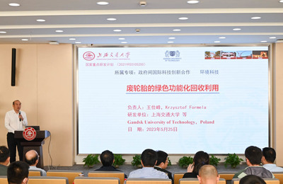 橡胶工业可持续发展研讨会在上海交通大学举行